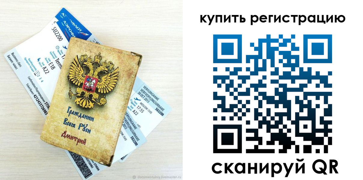 прописка законно в Темрюке
