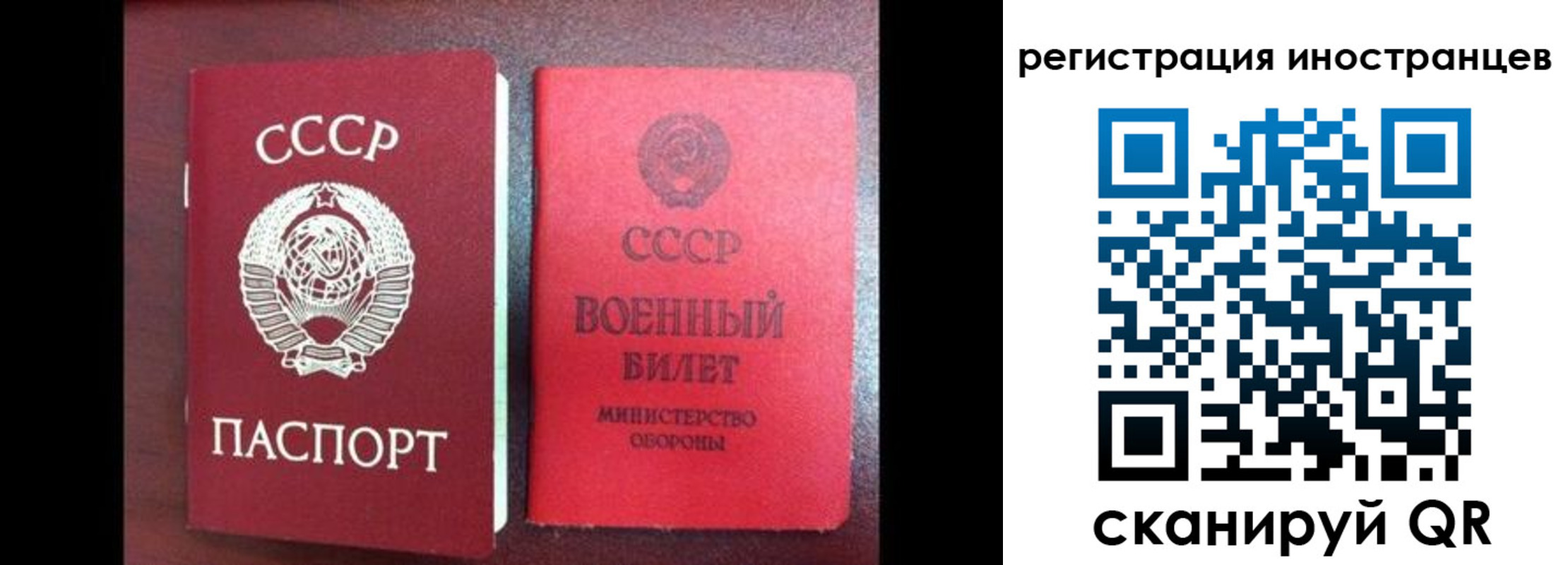 временная регистрация для всех в Темрюке