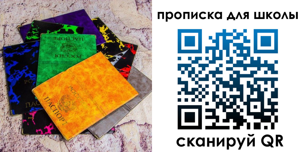 прописка поиск в Темрюке