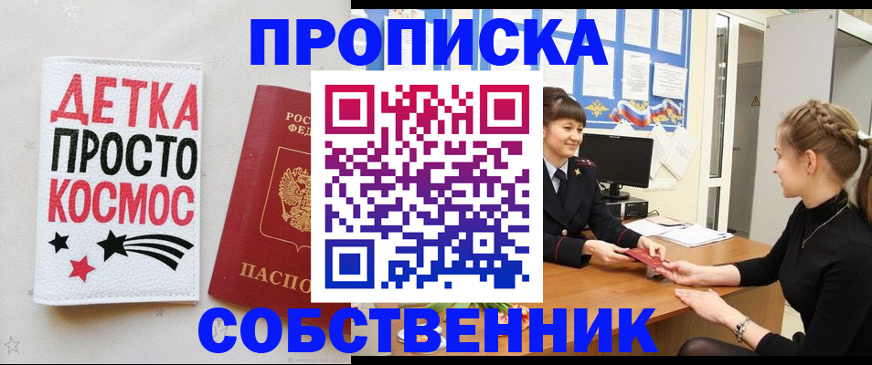 временная регистрация 2025 в Темрюке