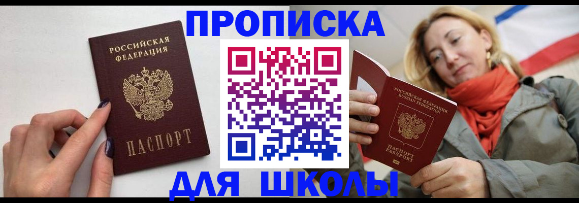 прописка гарантия в Темрюке