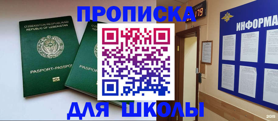 прописка от собственника в Темрюке