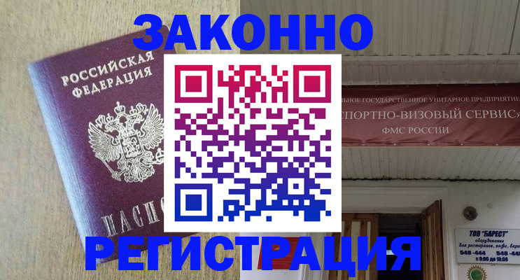 найти адрес прописки в Темрюке