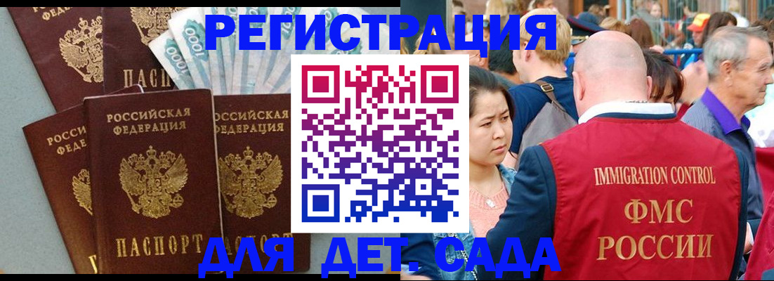 временная прописка в Темрюке